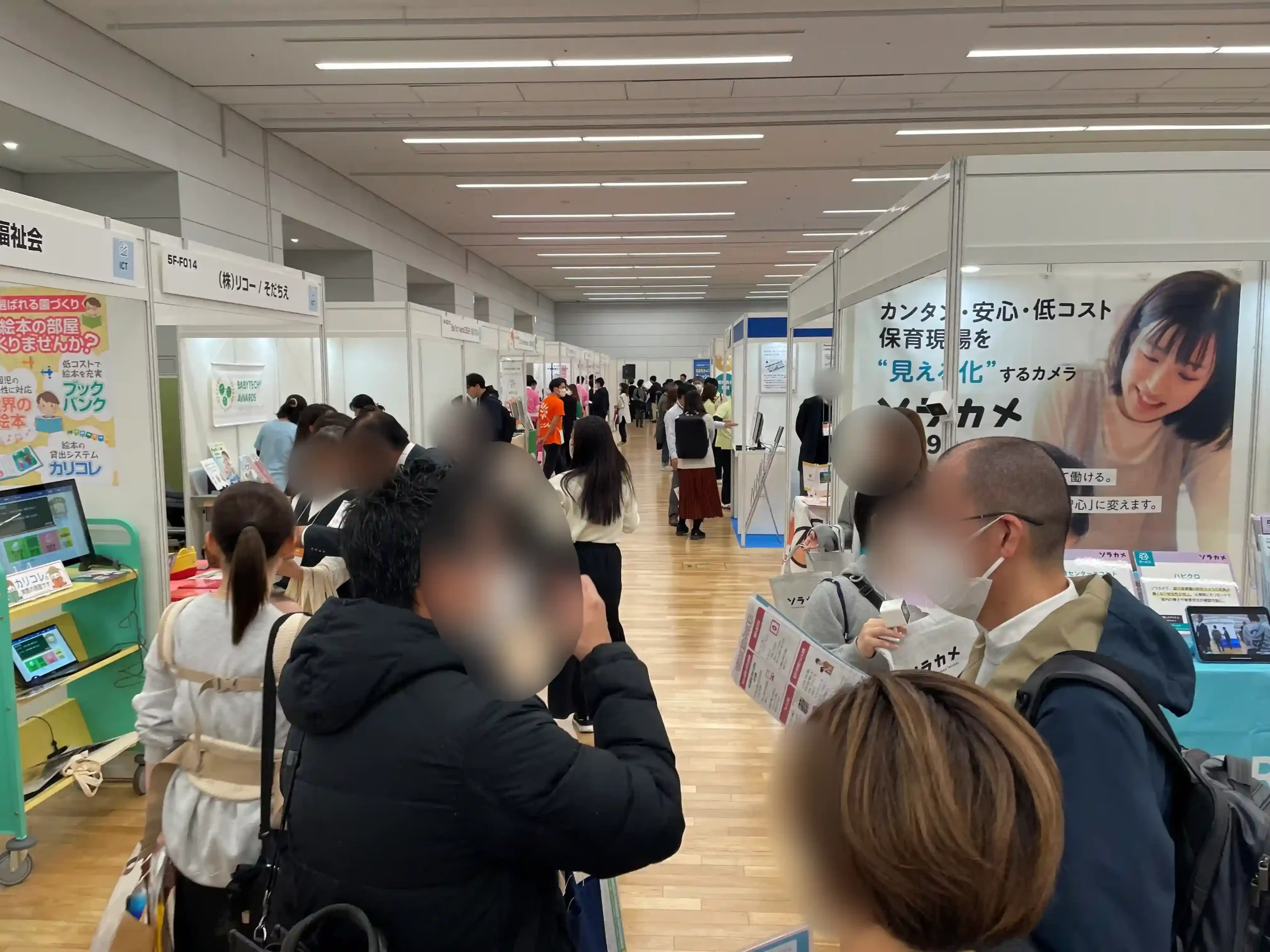 保育博の会場の様子