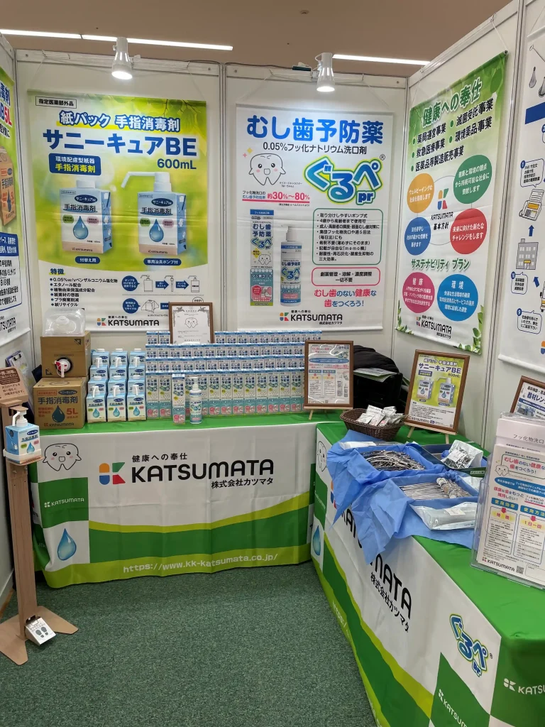 カツマタのブース。