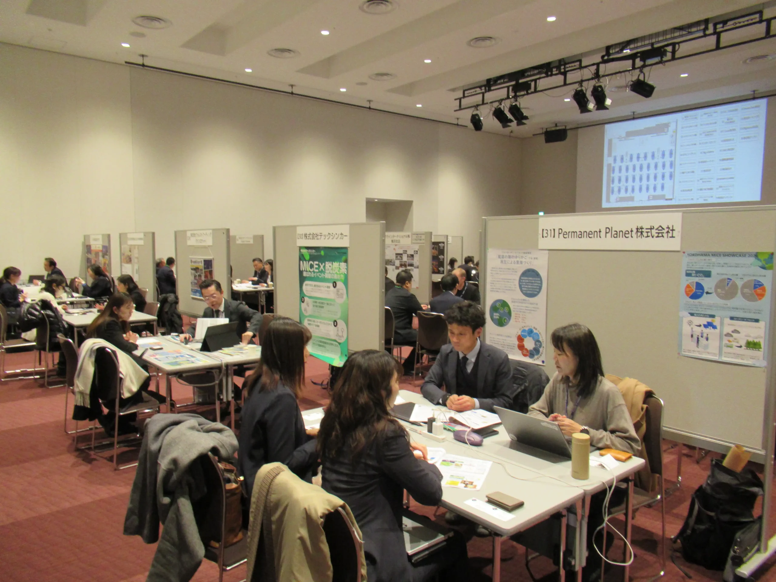 商談会の様子