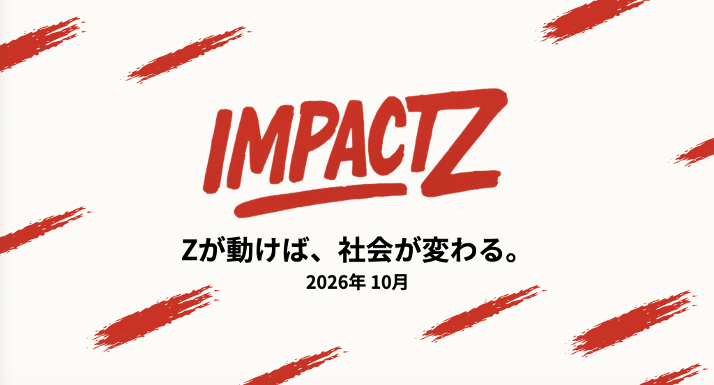 IMPACT Z キービジュアル